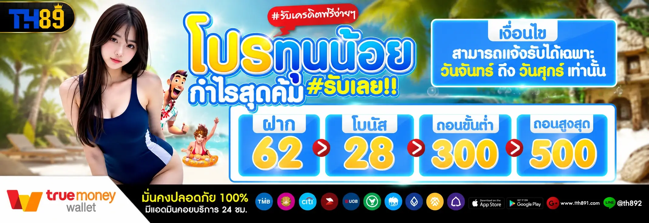 โปรโมชั่น avatarxs 4